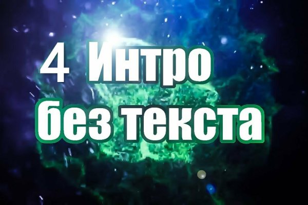 Kraken tor song
