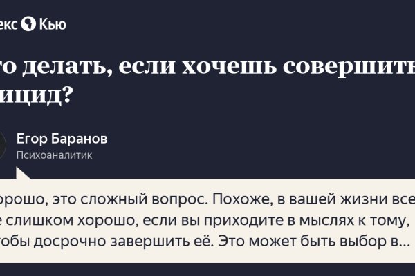 Тор браузер кракен