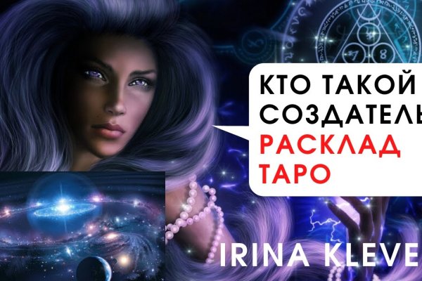 Кракен даркнет отзывы