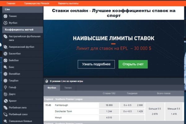 Кракен 20 at