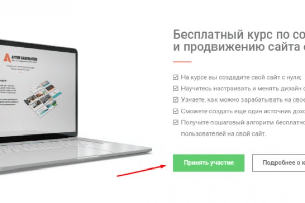 Тор для кракена