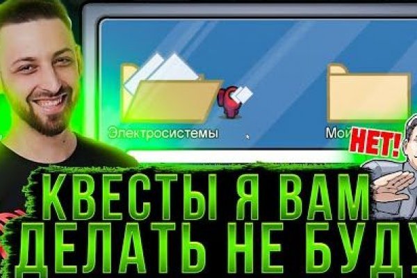 Войти в кракен